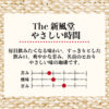 毎日飲みたくなる味わい。すっきりとした飲み口。爽やかな甘み。名前のとおりやさしい味の珈琲です。